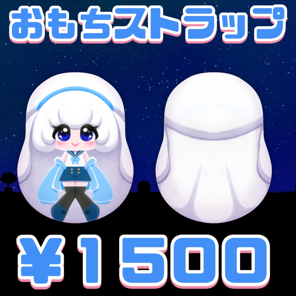 小さなシロの分身