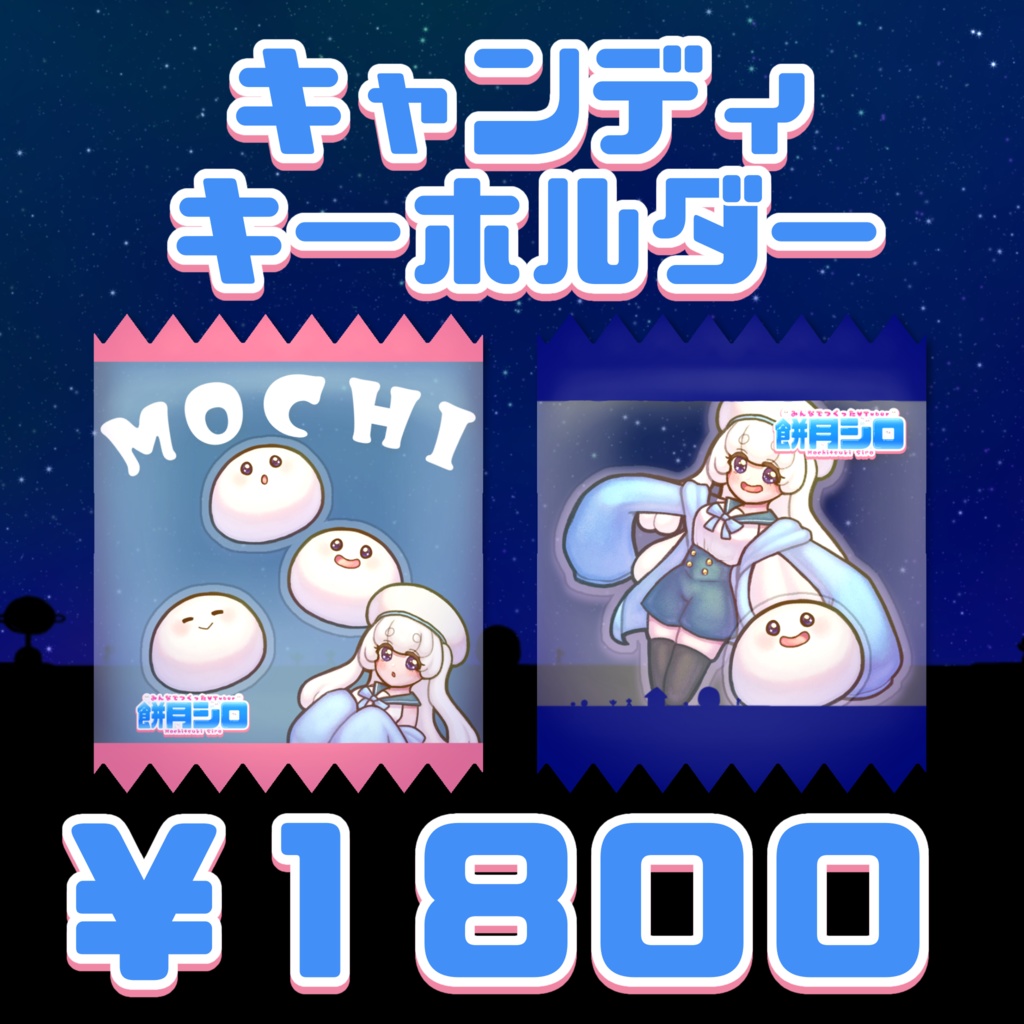 【在庫有】シャカシャカもちパック
