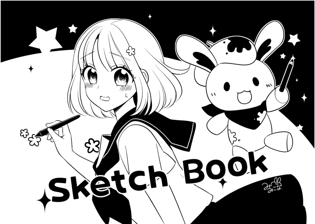 スケッチブック
