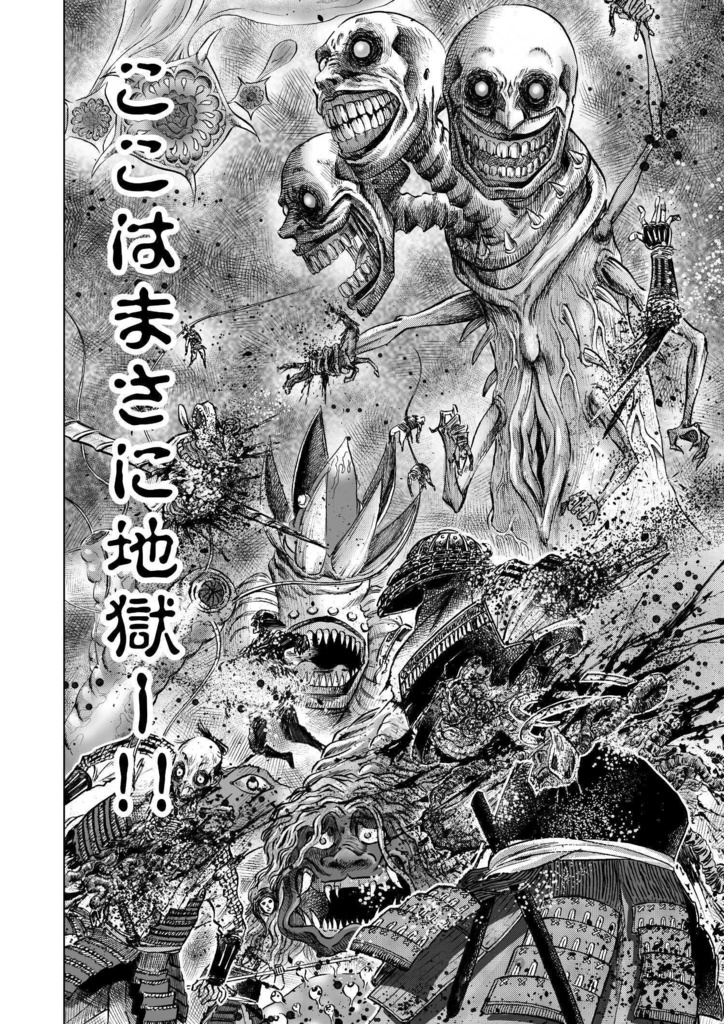 【限定10冊】C105『飢えの王』壱・弐話特別編集版【直筆サイン入り】