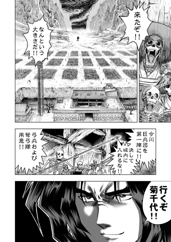 【限定10冊】C105『飢えの王』壱・弐話特別編集版【直筆サイン入り】