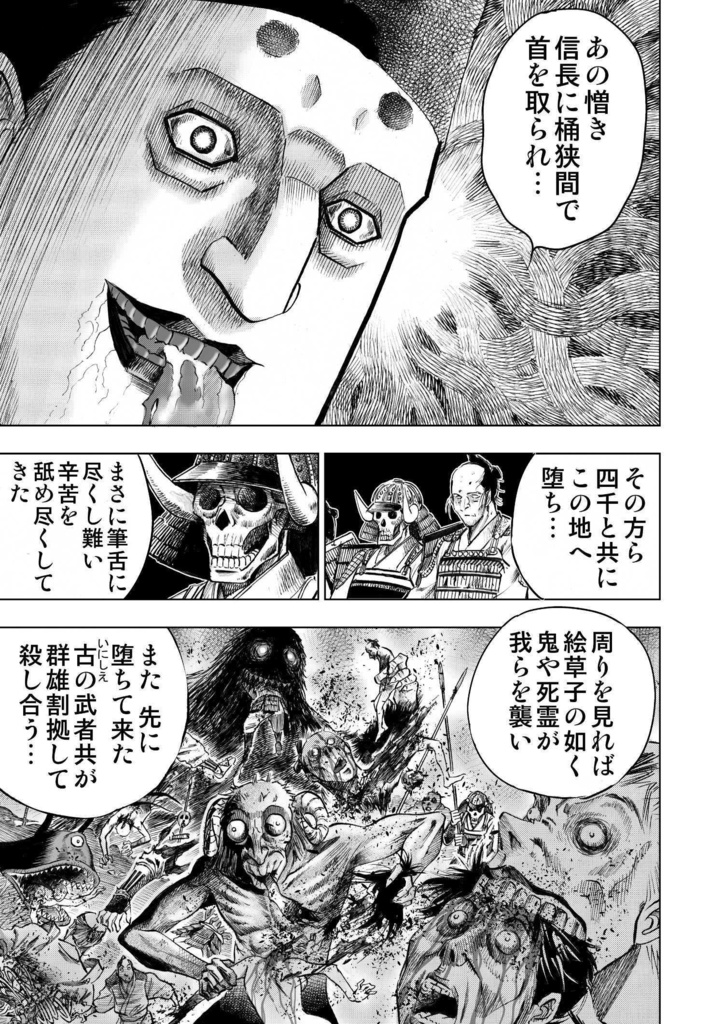 【限定10冊】C105『飢えの王』壱・弐話特別編集版【直筆サイン入り】