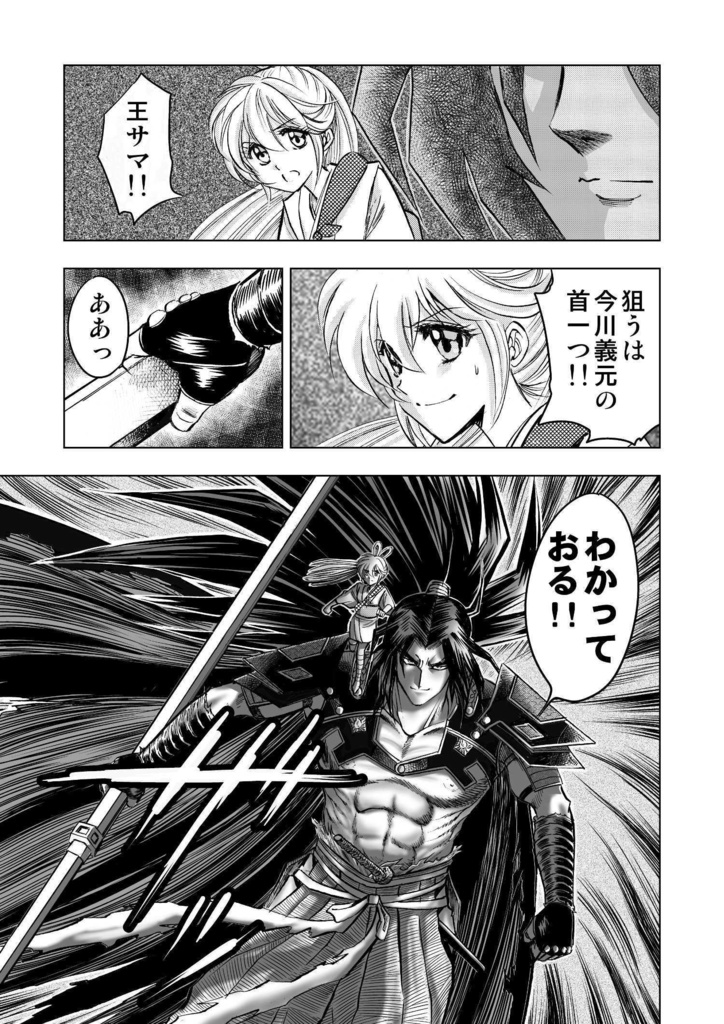 【限定10冊】C105『飢えの王』壱・弐話特別編集版【直筆サイン入り】