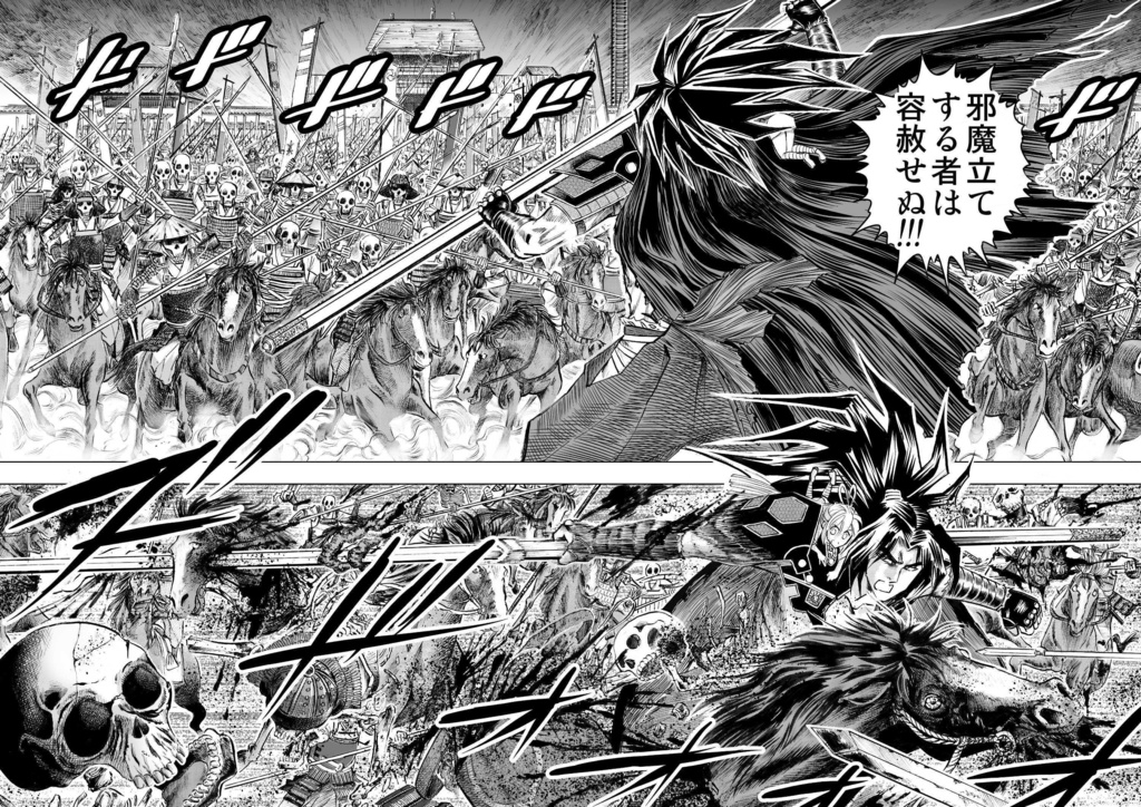 【限定10冊】C105『飢えの王』壱・弐話特別編集版【直筆サイン入り】