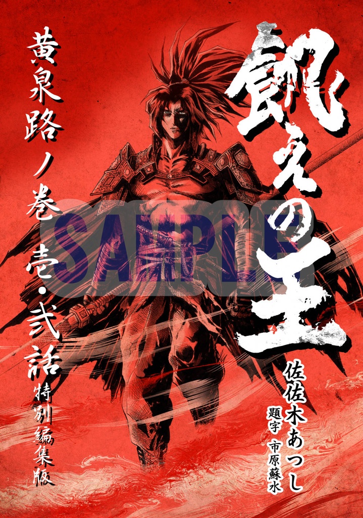 【Axel様専用】　佐佐木あつし直筆サインセット