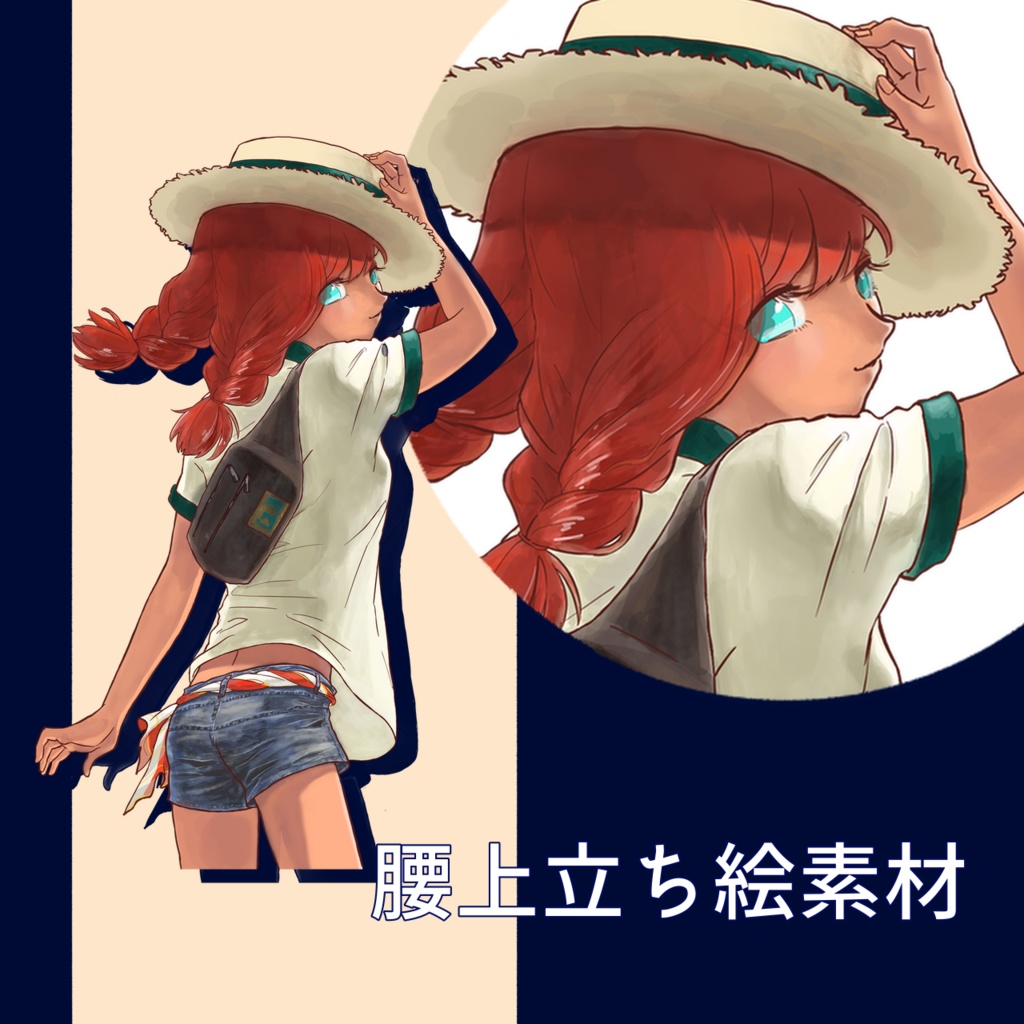 【無料有】腰上・バストアップ立ち絵まとめ