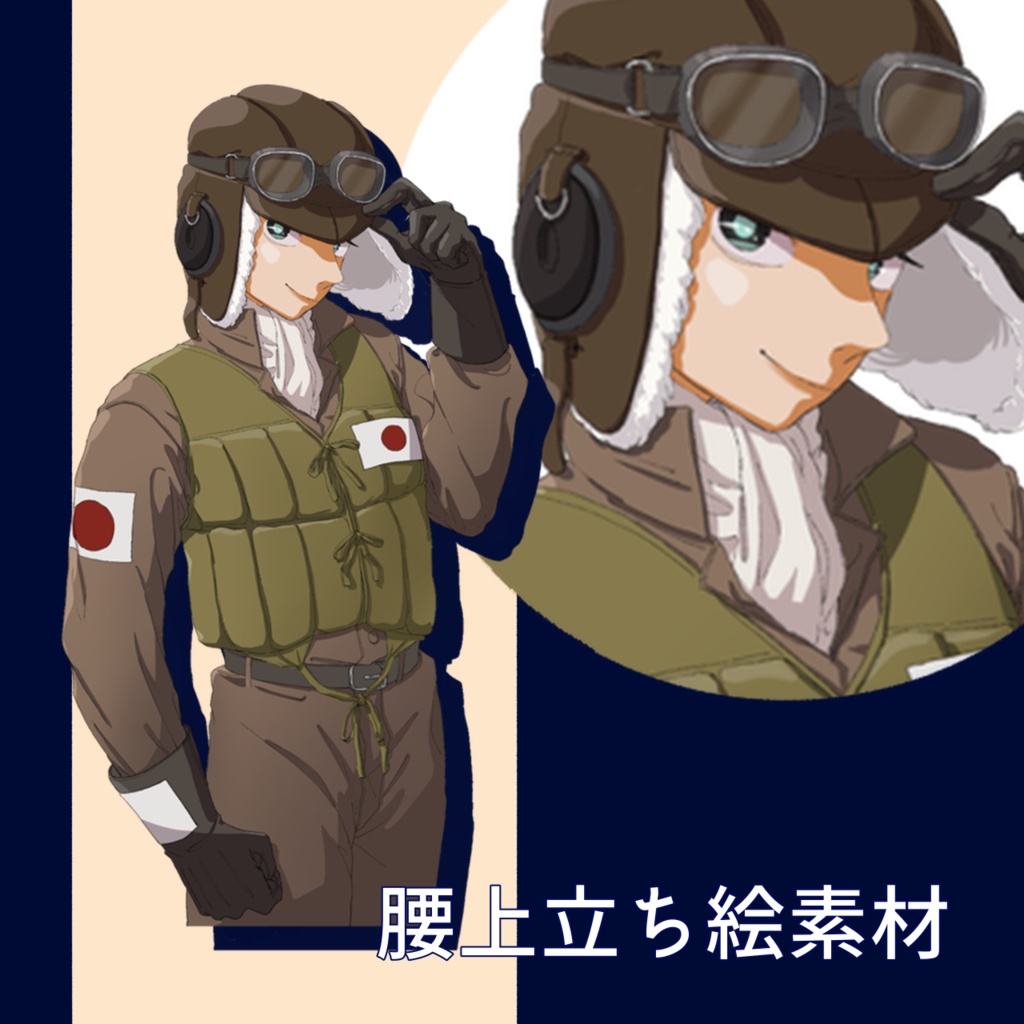 【無料有】腰上・バストアップ立ち絵まとめ