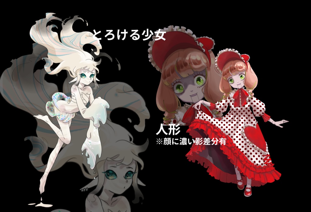 【無料有】使い所がむずかしい異形・戦闘全身立ち絵まとめ