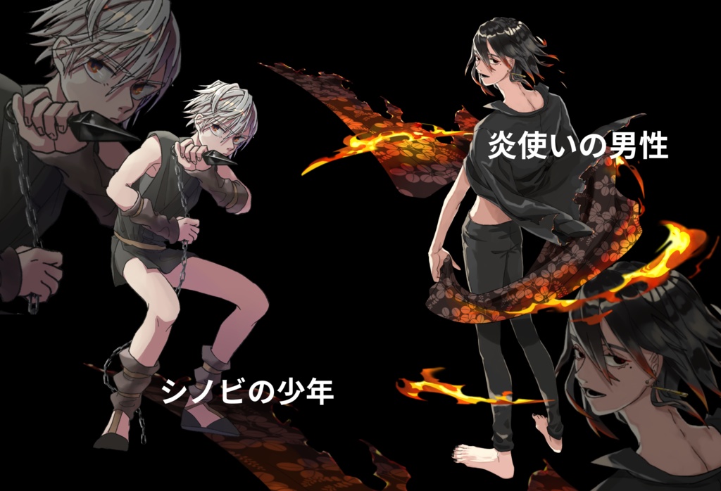 【無料有】使い所がむずかしい異形・戦闘全身立ち絵まとめ