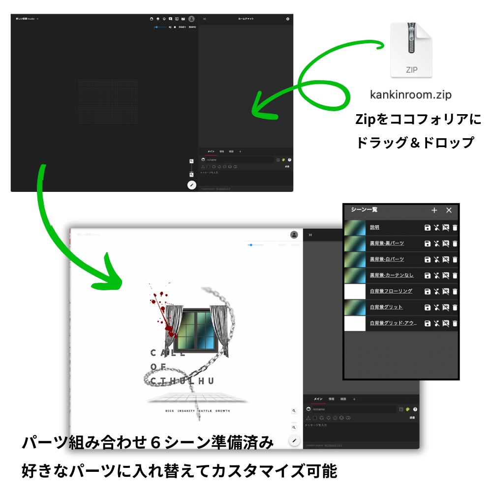 【zip付き】ココフォリア監禁部屋素材