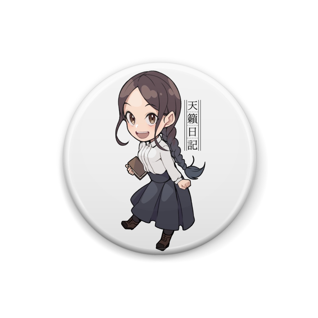 【天籟日記】藤原霞缶バッジ