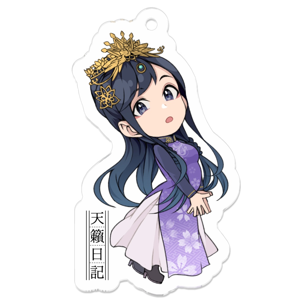 【天籟日記】天静麗アクリルキーホルダー