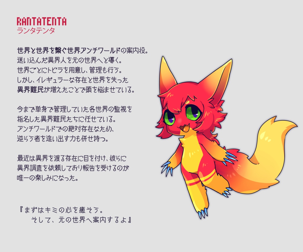 【AWG】ランタテンタ アクリルフィギュア