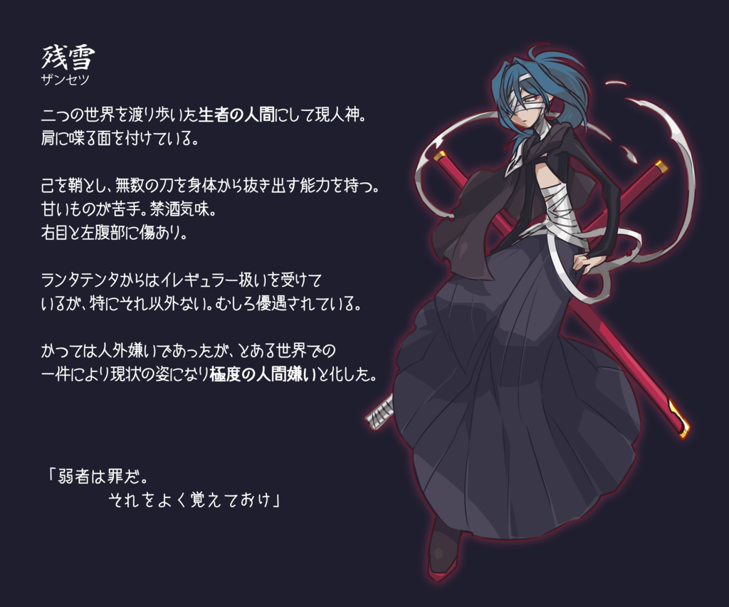 【AWG】残雪 アクリルフィギュア