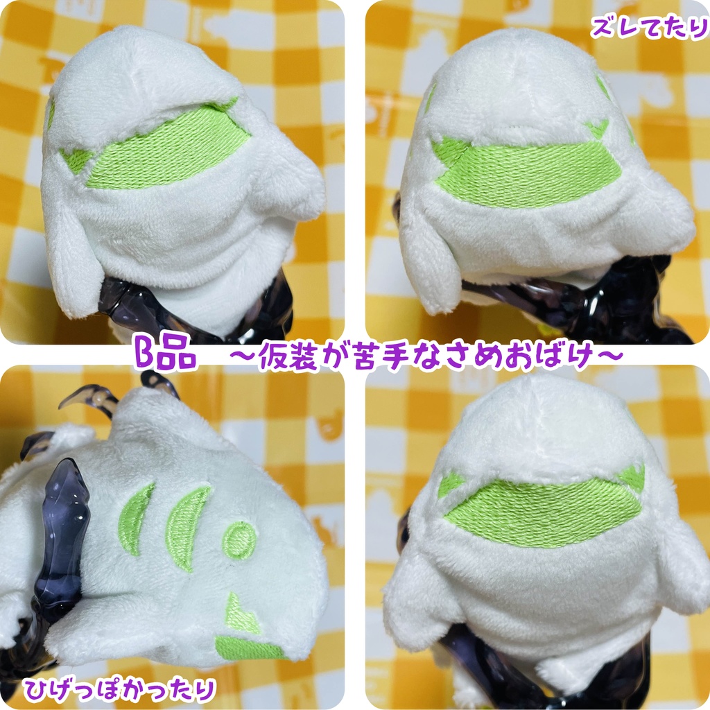 さめおばけ(シャントム) ぬいぐるみ