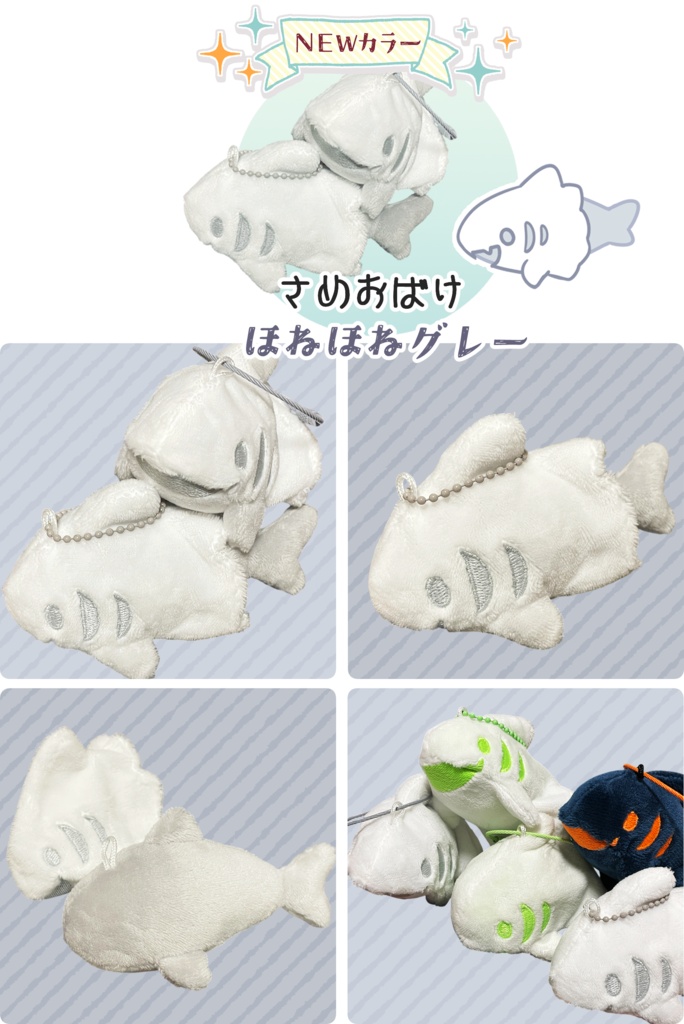 さめおばけ(シャントム) ぬいぐるみ
