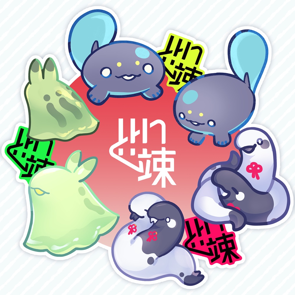 !!!竦（さんすくみ）ステッカーセット