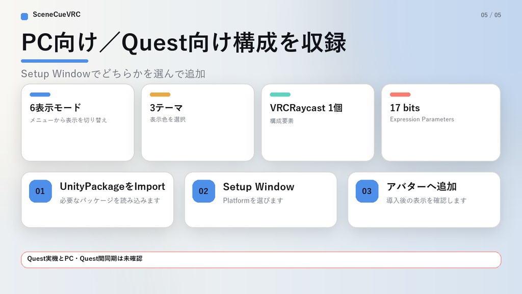 SceneCueVRC|どこでも撮影ディレクター v1.0.0