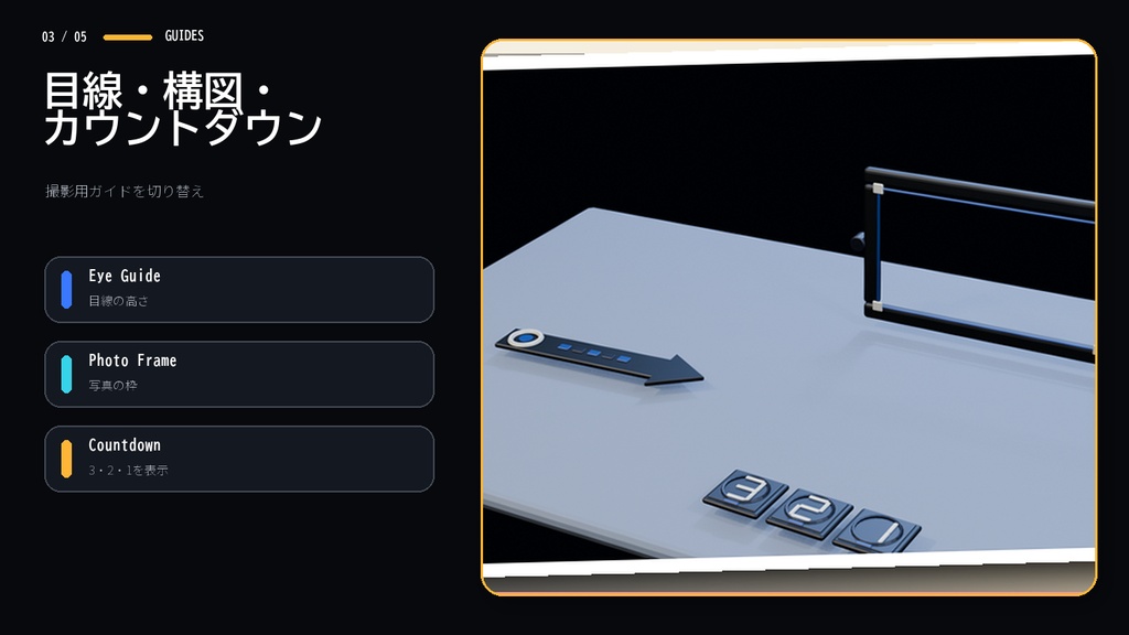 【VRChat撮影補助】集合写真の立ち位置・目線・カウントダウン|SceneCueVRC