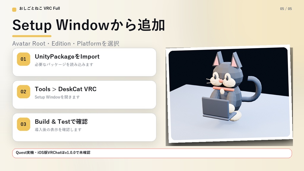 【VRChat向け】おしごとねこ VRC Full|4つの居場所で一緒に働く相棒ねこ【Modular Avatar】
