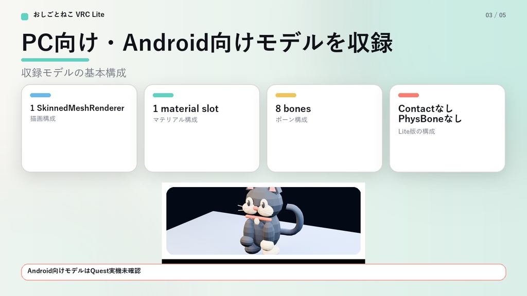 【無料/VRChat向け】おしごとねこ VRC Lite|肩にちょこんと座る相棒ねこ