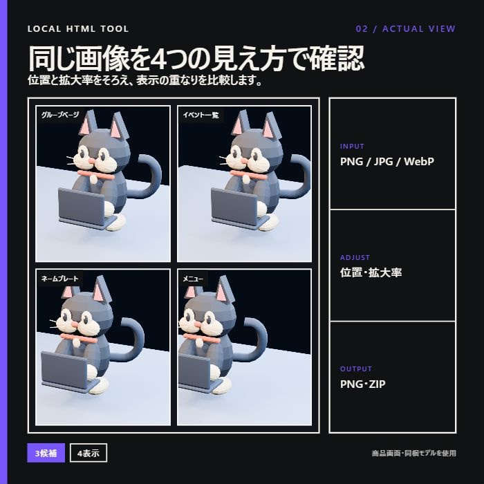 【無料見本あり】VRChatグループバナーを3案同時比較|VRC BANNER FIT