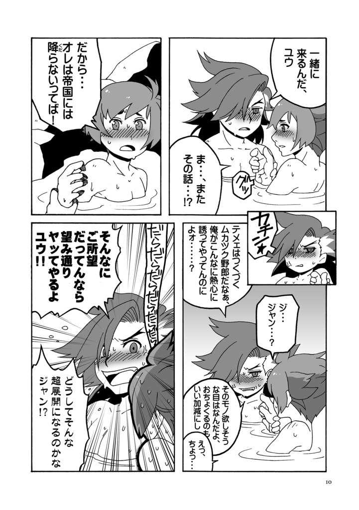 【ダウンロード版】ユノハナハッテンサウナ