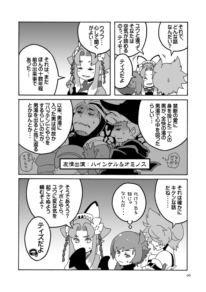 【ダウンロード版】ユノハナハッテンサウナ