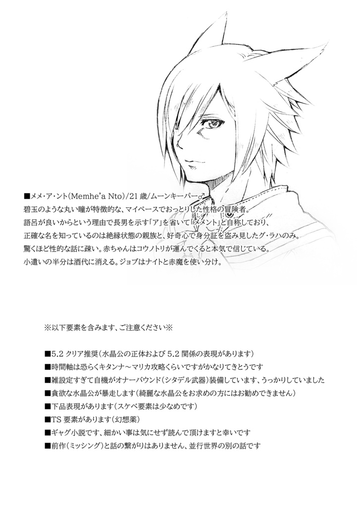 その英雄、無防備につき。