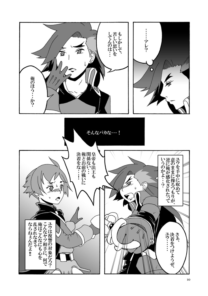 【ダウンロード版】dependence