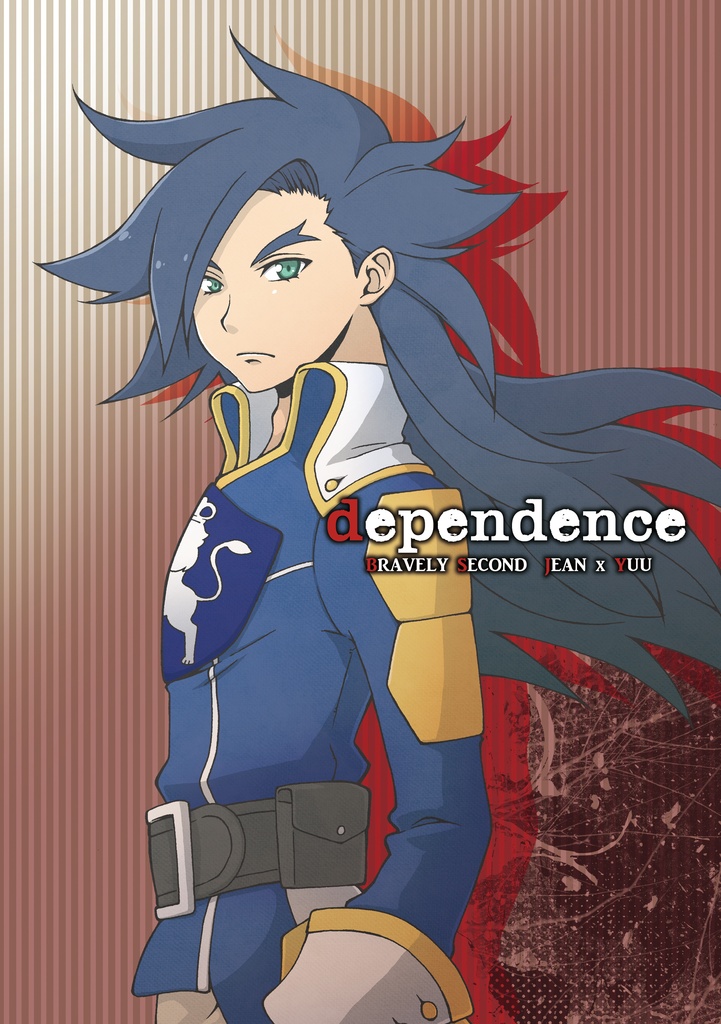 【ダウンロード版】dependence
