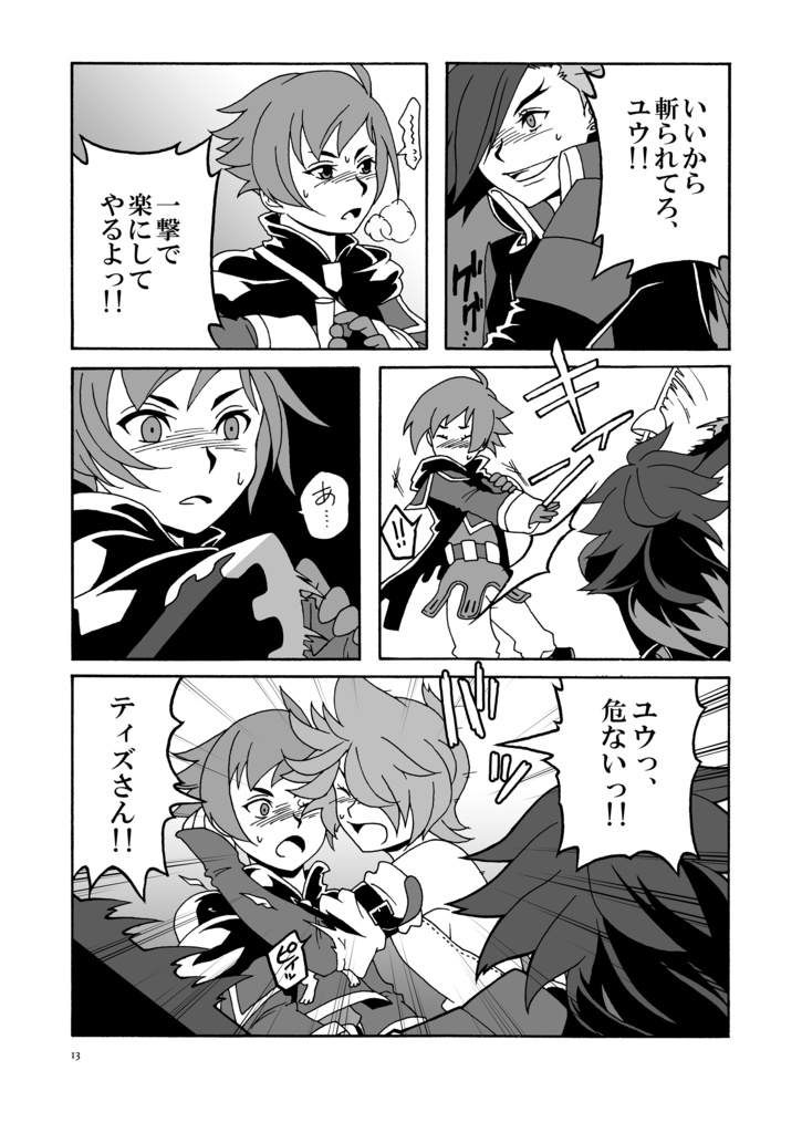 ナイトエンペラー