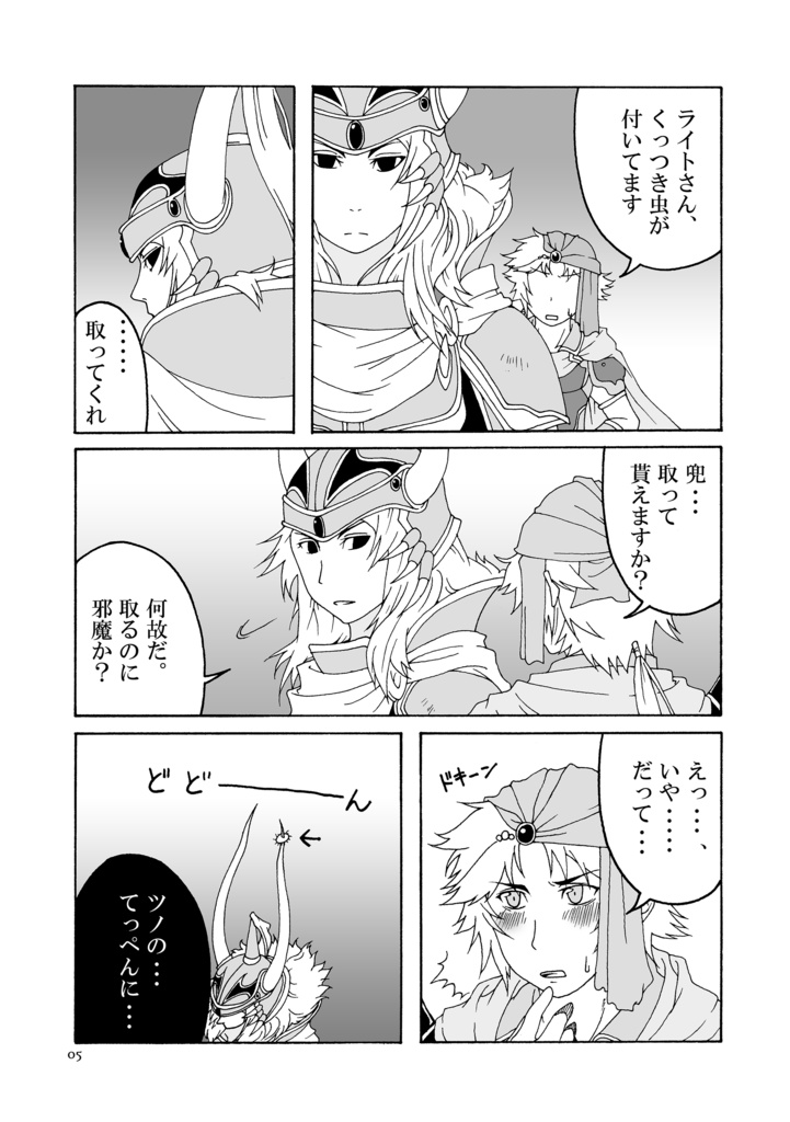 【ダウンロード版】眩光パラドックス