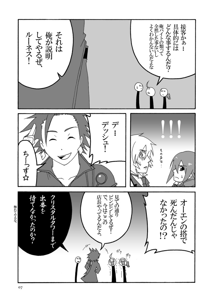 【ダウンロード版】ハローワークス