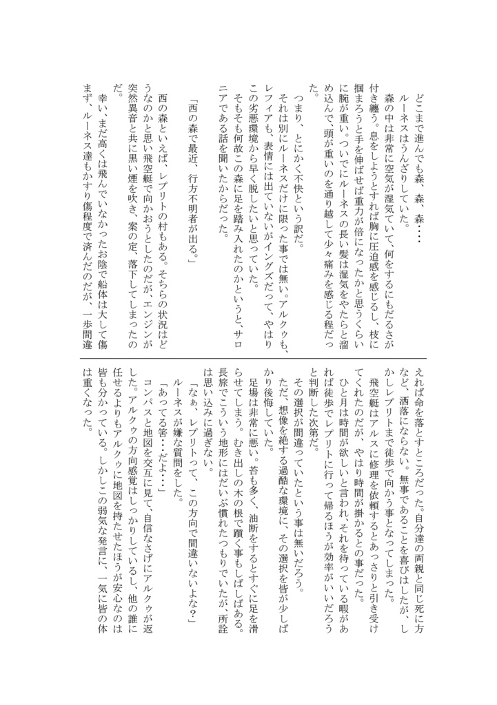 【ダウンロード版】魔界の花 Blossom of Devildom