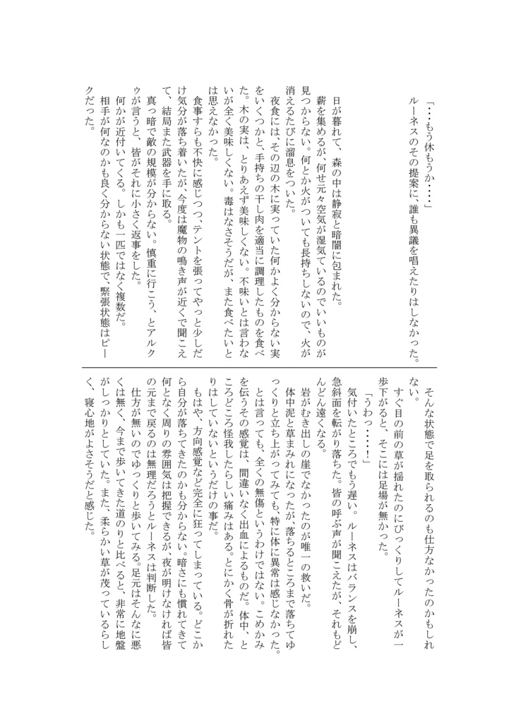 【ダウンロード版】魔界の花 Blossom of Devildom