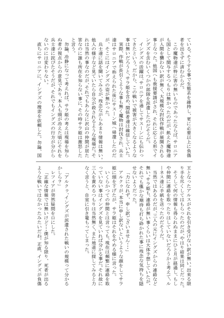 【ダウンロード版】ShadowDancer