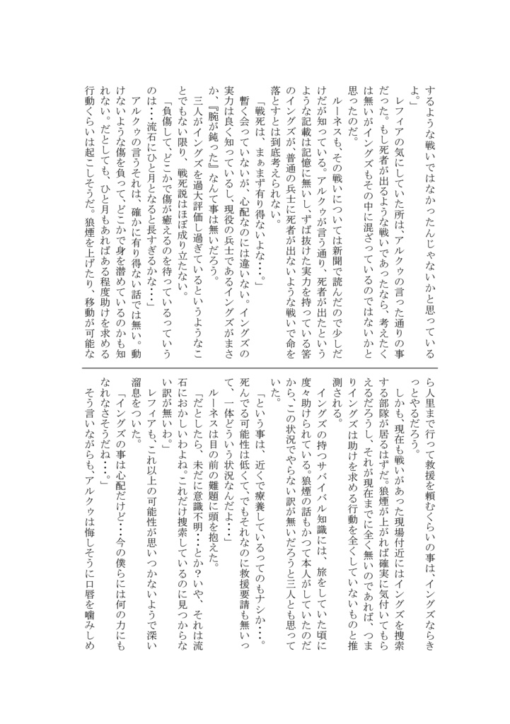 【ダウンロード版】ShadowDancer