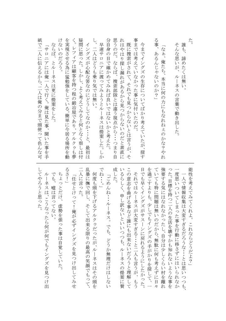 【ダウンロード版】ShadowDancer