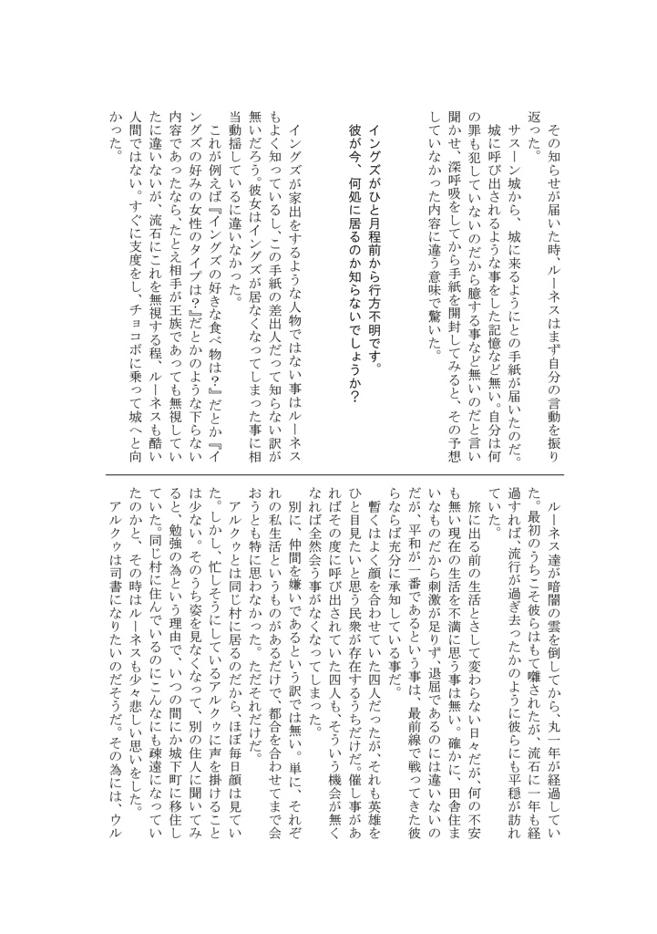 【ダウンロード版】ShadowDancer