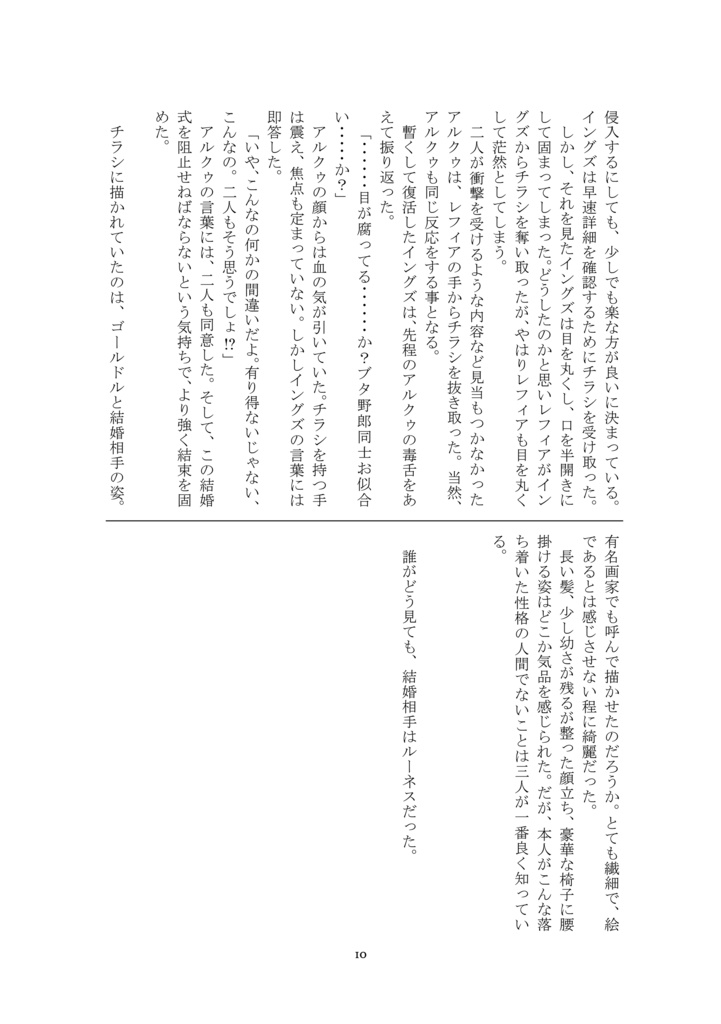 【ダウンロード版】Gold★Smith