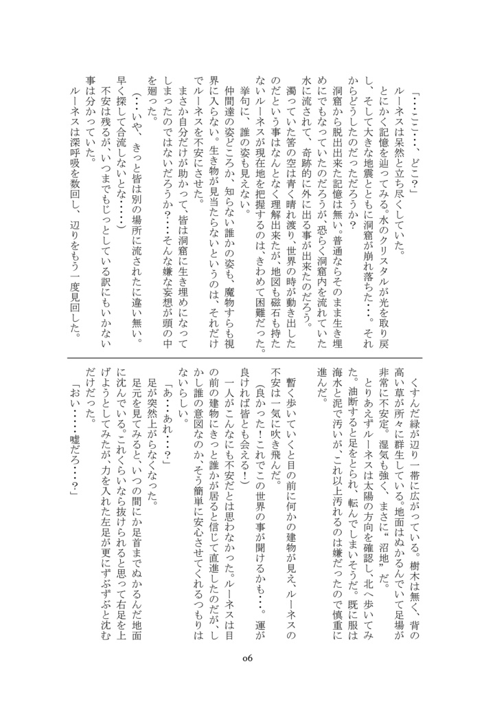 【ダウンロード版】Gold★Smith