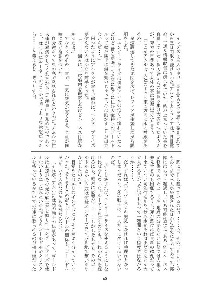 【ダウンロード版】Gold★Smith