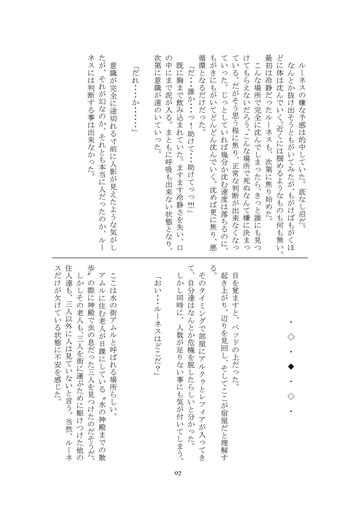 【ダウンロード版】Gold★Smith