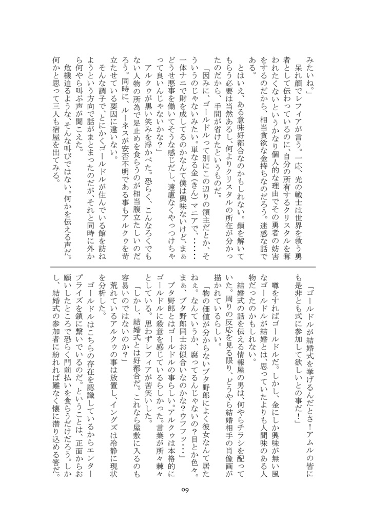 【ダウンロード版】Gold★Smith