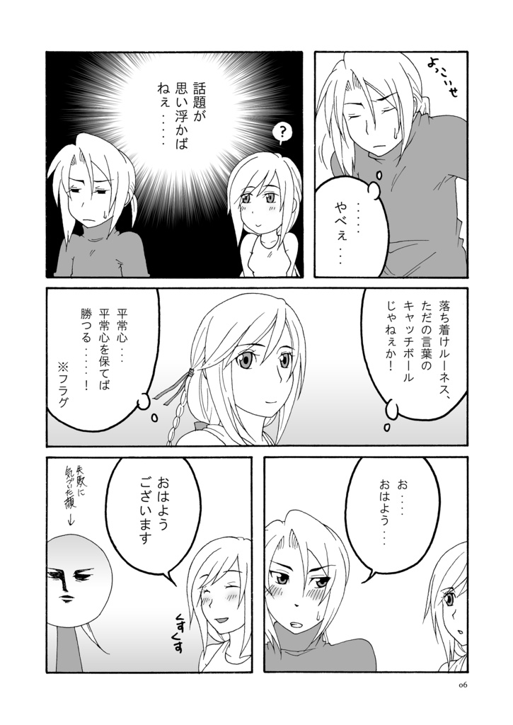 【ダウンロード版】Deep Blue