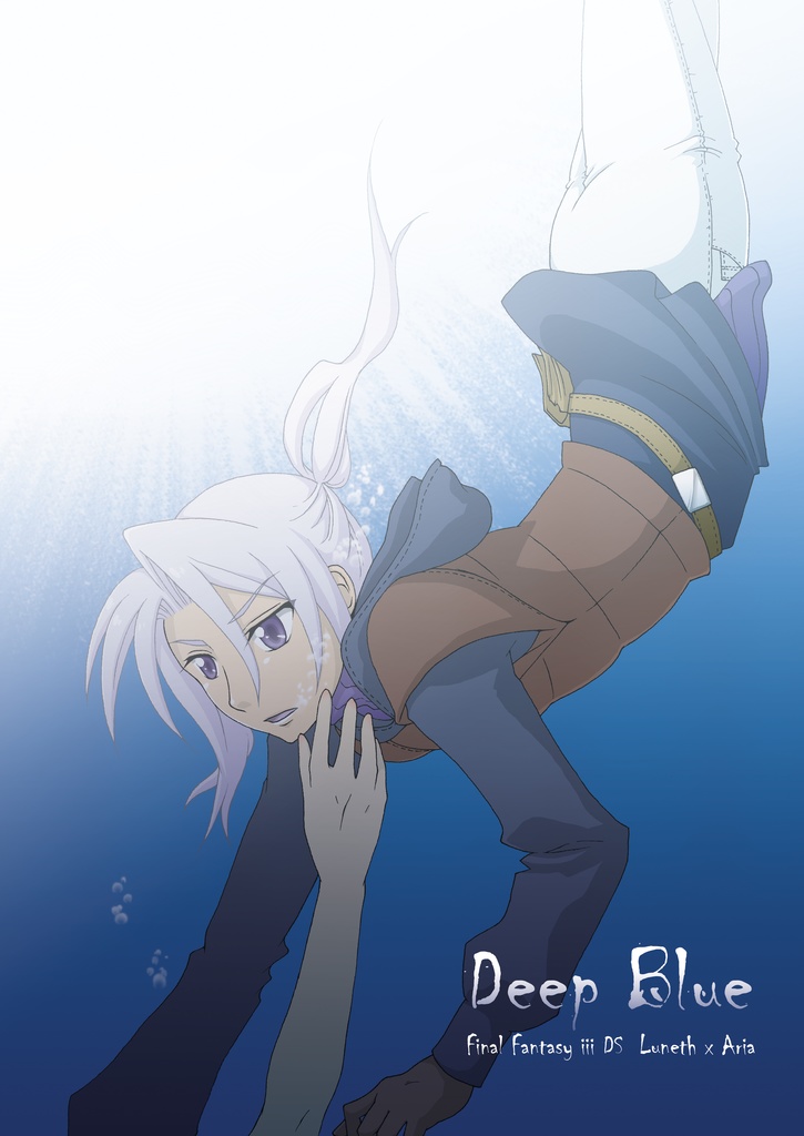 【ダウンロード版】Deep Blue