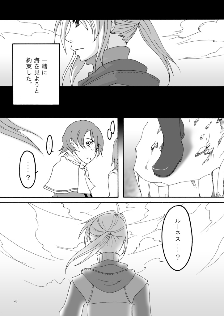 【ダウンロード版】Deep Blue