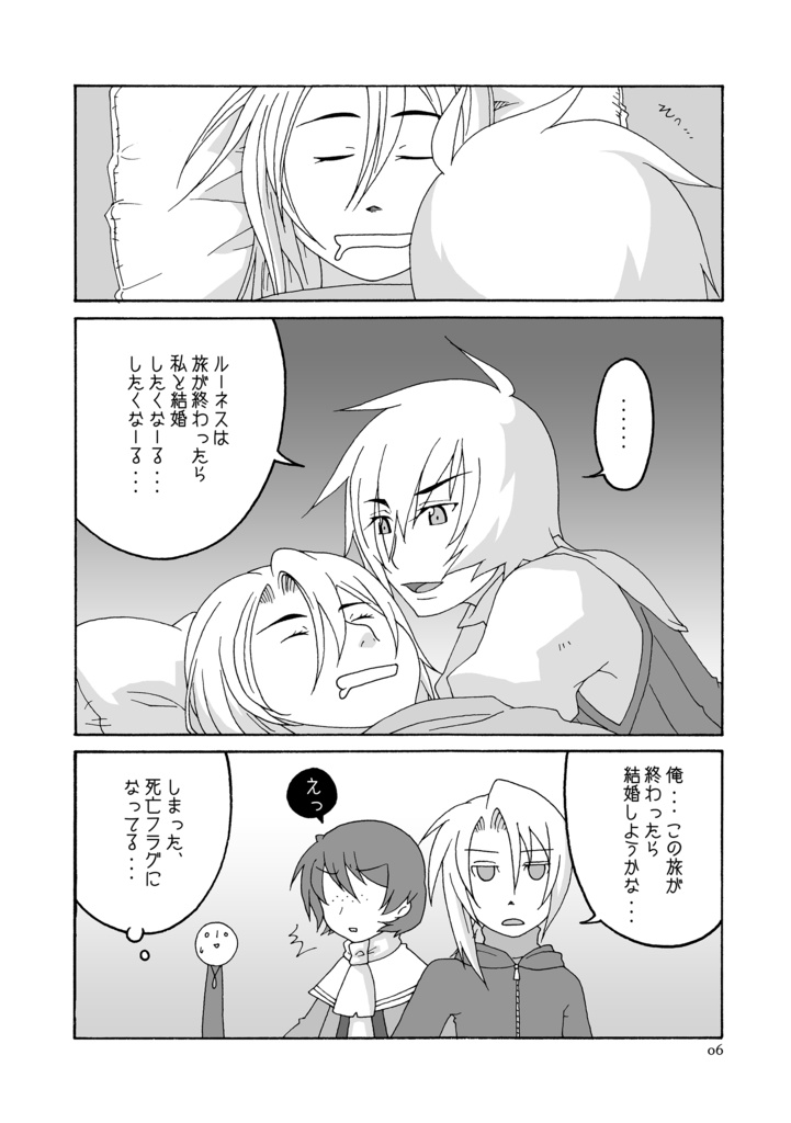 【ダウンロード版】こんなイングズは嫌だ。