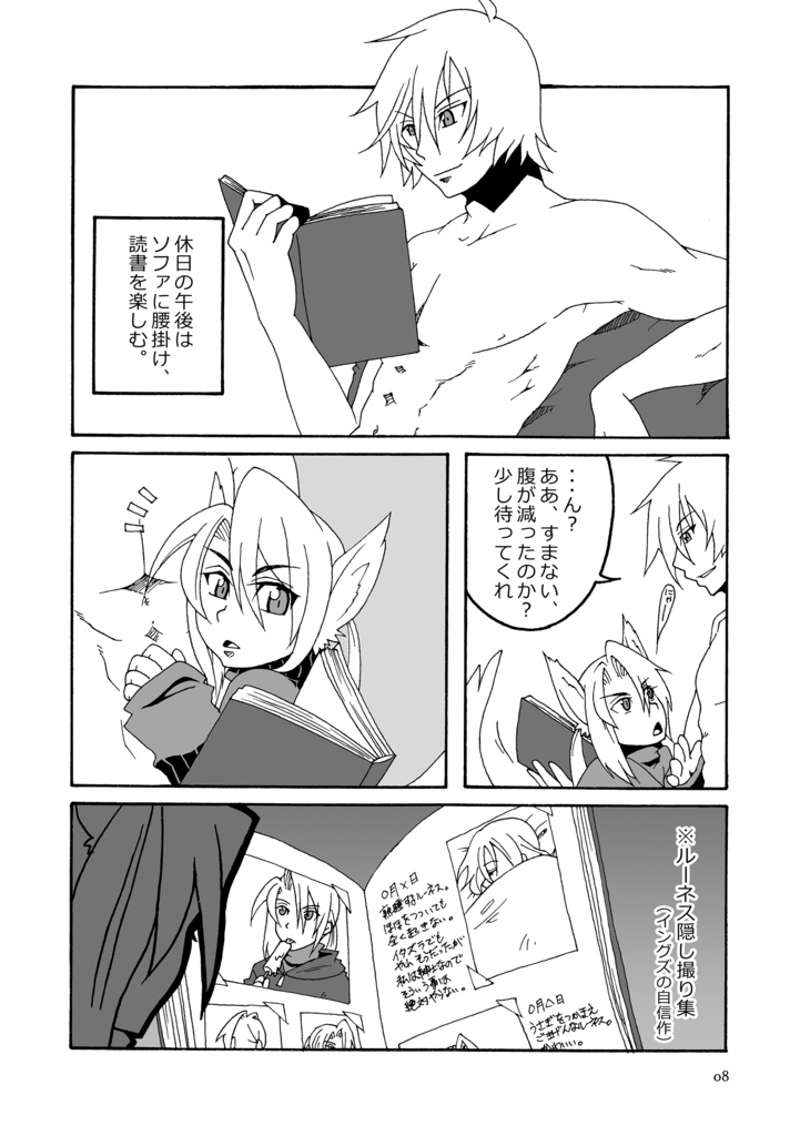 すっぽんハザード